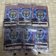 遊戯王 カード セブンイレブン セブイレ クリボー 6点 ハイチュウ