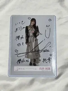 2025年最新】向井純葉 直筆の人気アイテム - メルカリ