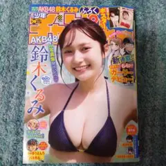 週刊少年チャンピオン38 鈴木くるみ