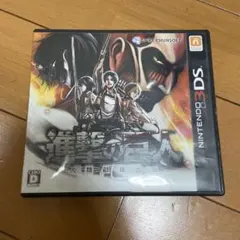 進撃の巨人 ニンテンドー3DS