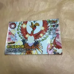 ポケモン　スゴわざ　カンバッジ2 シール ホウオウ　せいなるほのお