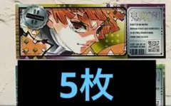 我妻善逸　5枚最強ジャンプ　チケット風ステッカー
