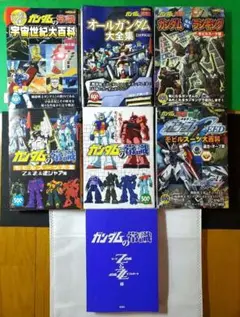 機動戦士ガンダム大百科 機動戦士ガンダム大百科 2 全4巻 |本 | 通販 | Amazon