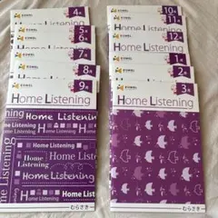 イクウェルHome Listening 1-12巻セットむらさき