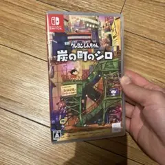 クレヨンしんちゃん　炭の町のシロ
