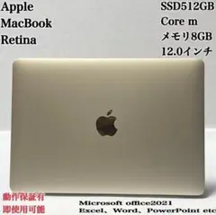 【美品】MacBook ゴールド SSD512GB メモリ8GB パソコンPC