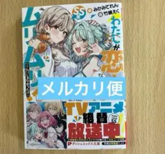 わたしが恋人になれるわけないじゃん、ムリムリ!(※ムリじゃなかった!?) SS集