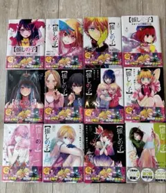 推しの子　1〜12巻セット