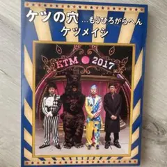 ケツメイシ/ケツの穴...もうひろがらへん〈2枚組〉