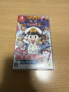 桃太郎電鉄 ～昭和 平成 令和も定番！～