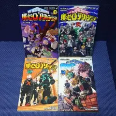 僕のヒーローアカデミア 映画入場者特典 0巻.R巻.W巻.N巻 4冊セット