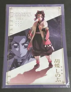 劇場版 鬼滅の刃 無限城編 描き下ろしイラスト クリアファイル 胡蝶 しのぶ