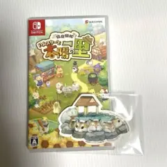 箱庭開拓 ハムスターと太陽の里 Nintendo Switch