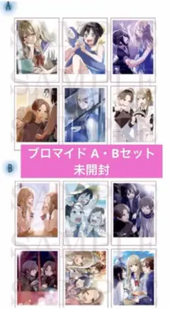 先輩はおとこのこ ブロマイド ぱいのこ まこと 竜二 咲 映画 アニメ