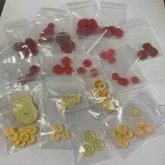 ボタン　まとめ売り　赤系　黄系