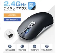 Gnova X20 ワイヤレスマウス 2.4GHz