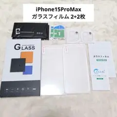 ⭐️未使用⭐️iPhone15ProMax ガラスフィルム カメラ 2+2枚
