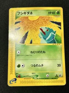 ポケモンカードゲーム　フシギダネ eカード 1st Edition. スターター