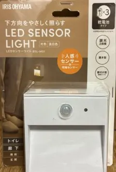 LEDセンサーライト 人感センサー