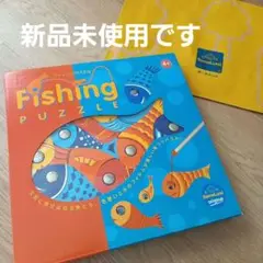 ボーネルンド フィッシングパズル