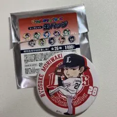 森脇亮介投手 缶バッジ