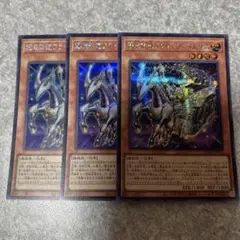 遊戯王　爆走軌道フライング・ペガサス シークレット　3枚 1279 ★