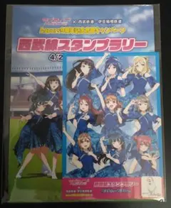 ラブライブサンシャイン×西武鉄道 西武線スタンプラリー　ポストカード ラブライブ