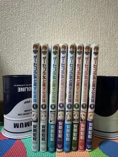 ゲーセン少女と異文化交流 1〜8巻セット 特典多数