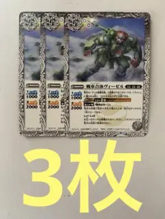 戦車合体ヴィーゼル