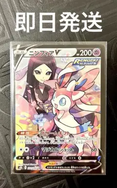 【即購入⭕️】ポケモンカード　ニンフィアV CSR