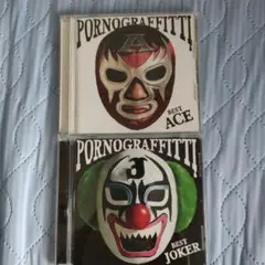 ポルノグラフィティベスト・アルバム　エース&ジョーカー