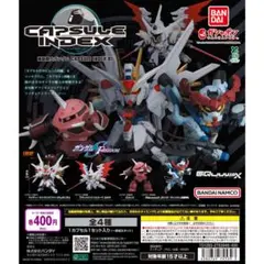機動戦士ガンダム CAPSULE INDEX 01 全4種