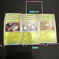 モクロー　フクスロー　ジュナイパー　フェザーストック　ストロングショット