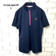 le coq sportif 半袖　シャツ　ハーフジップ　ネイビー　刺繍　L
