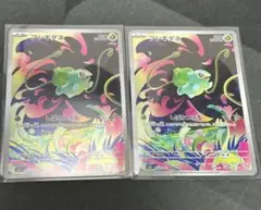 ポケモンカードフシギダネAR 2枚セット