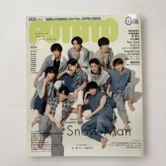 SnowMan 雑誌　まとめ売り