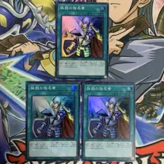 遊戯王 抹殺の指名者 スーパーレア 3枚 RC03