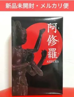 【新品未開封】阿修羅 フィギュア