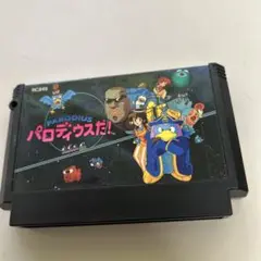パロディウスだ