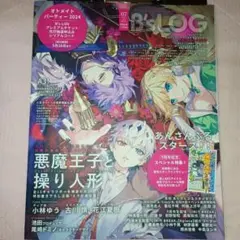 B's LOG 2024年7月号 No.231