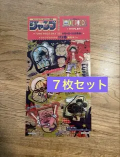 少年ジャンプ 36 37 合併号 セブン限定 ONEPIECE クリアしおり