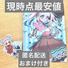 八代 寧々ファミマ2Ｌ判ブロマイド【おまけ付き】【匿名配送】