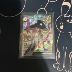 ポケモンカード　リククラゲex　SSR１枚