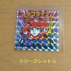 ミャクミャクマンチョコ ☆シークレット☆ ヘラクライスト
