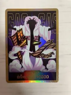 ワンピースカード　金ドン　シーザー（スーパーパラレル）