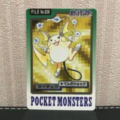 ポケモンカードダス　ライチュウ