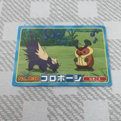 3 ポケモンアニメ版　トップサン コロボーシ　カード　ダイヤモンド＆パール
