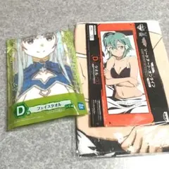 一番くじ　ソードアートオンライン　フェイスタオル