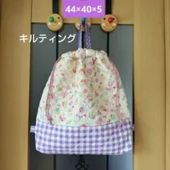 ナップサック大きめ☆ハンドメイド☆着替え袋大きめ☆キルティング巾着☆フルーツ柄