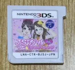 Nintendo3DS JSガールDokiDokiモデルチャレンジ